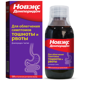 Novex Domperidone suspension 120ml 