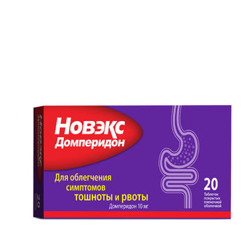 Скидка 20% Новэкс Домперидон таблетки 10мг