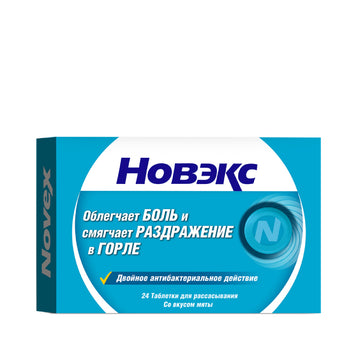 Скидка 20% Новэкс Пастилки со вкусом мяты 24