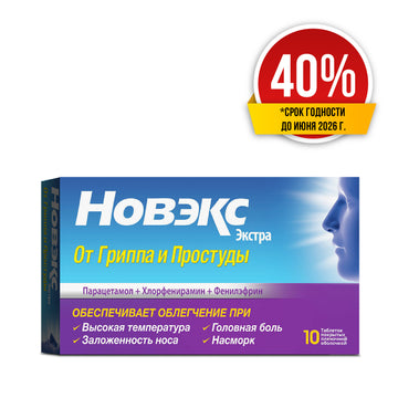 Novex Extra capsules No. 10