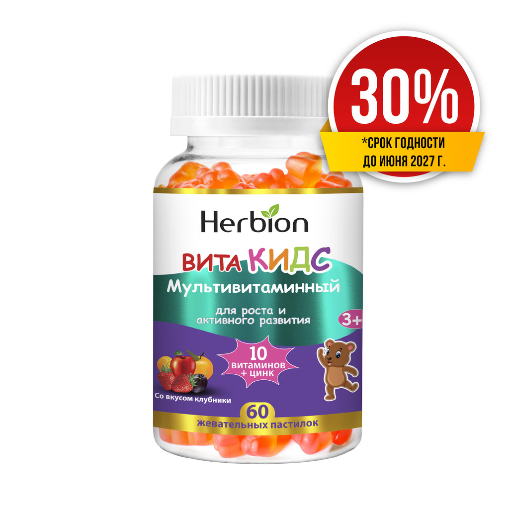 Скидка 30% ВИТАКИДС Мультивитамин №60