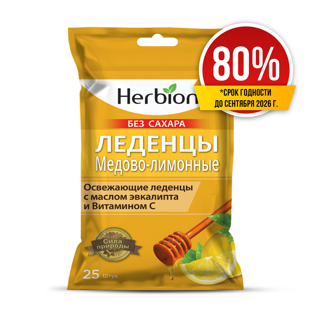 Скидка 80% Леденцы Медово-Лимонные без сахара 25 шт