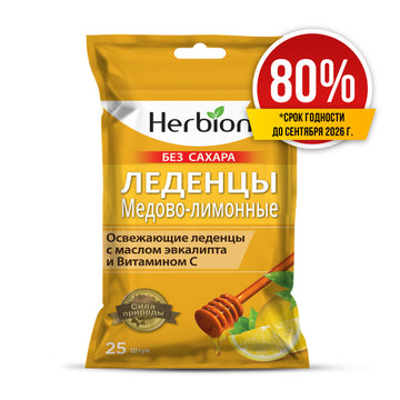 Скидка 80% Леденцы Медово-Лимонные без сахара 25 шт