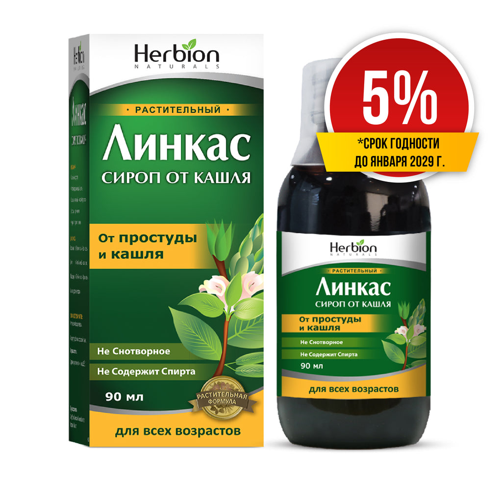 Linkas syrup 90 