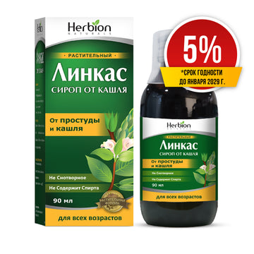 Linkas syrup 90 