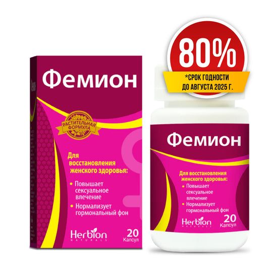 Femion capsules 20
