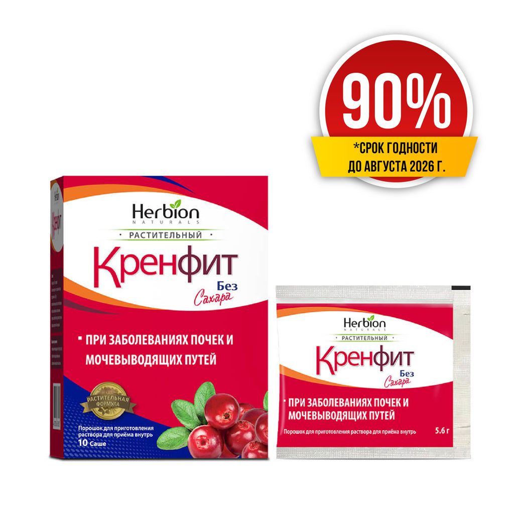 Скидка 90% Кренфит без сахара №10