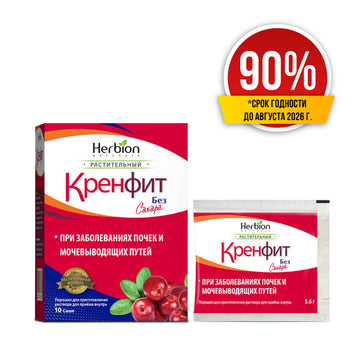 Скидка 90% Кренфит без сахара №10