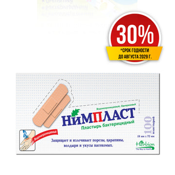 Скидка 30% Нимпласт - бактерицидный пластырь №100