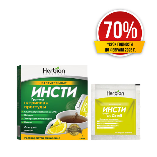 Insti granules lemon 5
