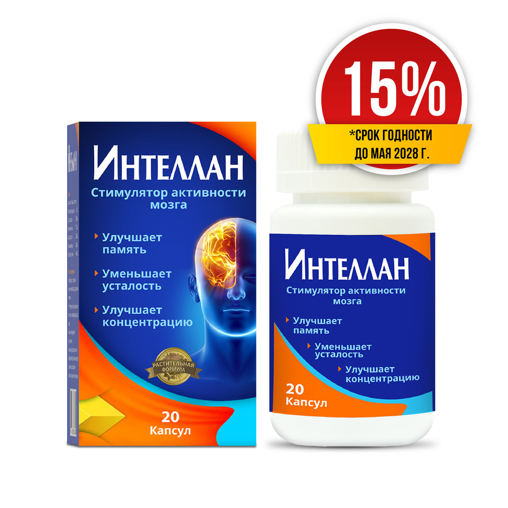Скидка 15% Интеллан капсулы 20
