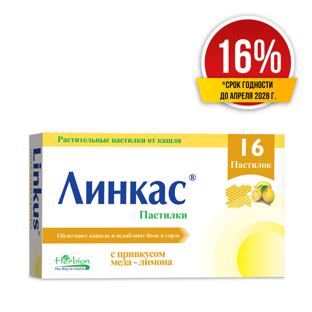 Linkas lozenges honey-lemon 16