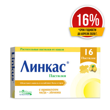 Linkas lozenges honey-lemon 16