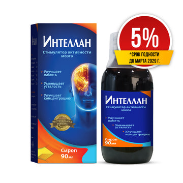 Скидка 5% Интеллан сироп 90 мл