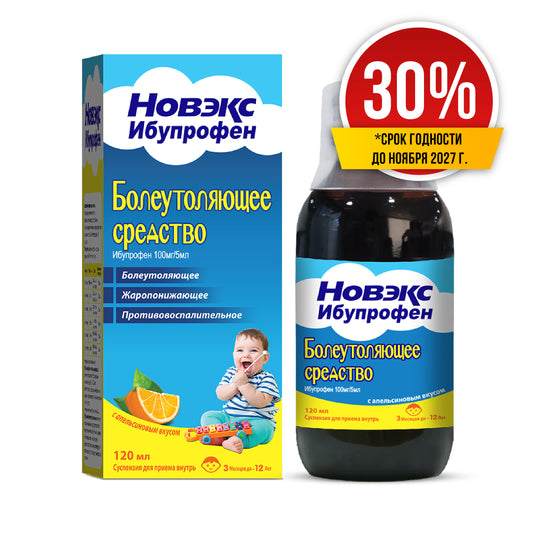 Novex Ibuprofen suspension for children