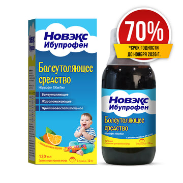 Новэкс Ибупрофен суспензия для детей