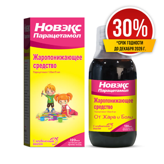 Novex Paracetamol suspension strawberry 120 