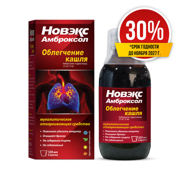Novex Ambroxol syrup 120