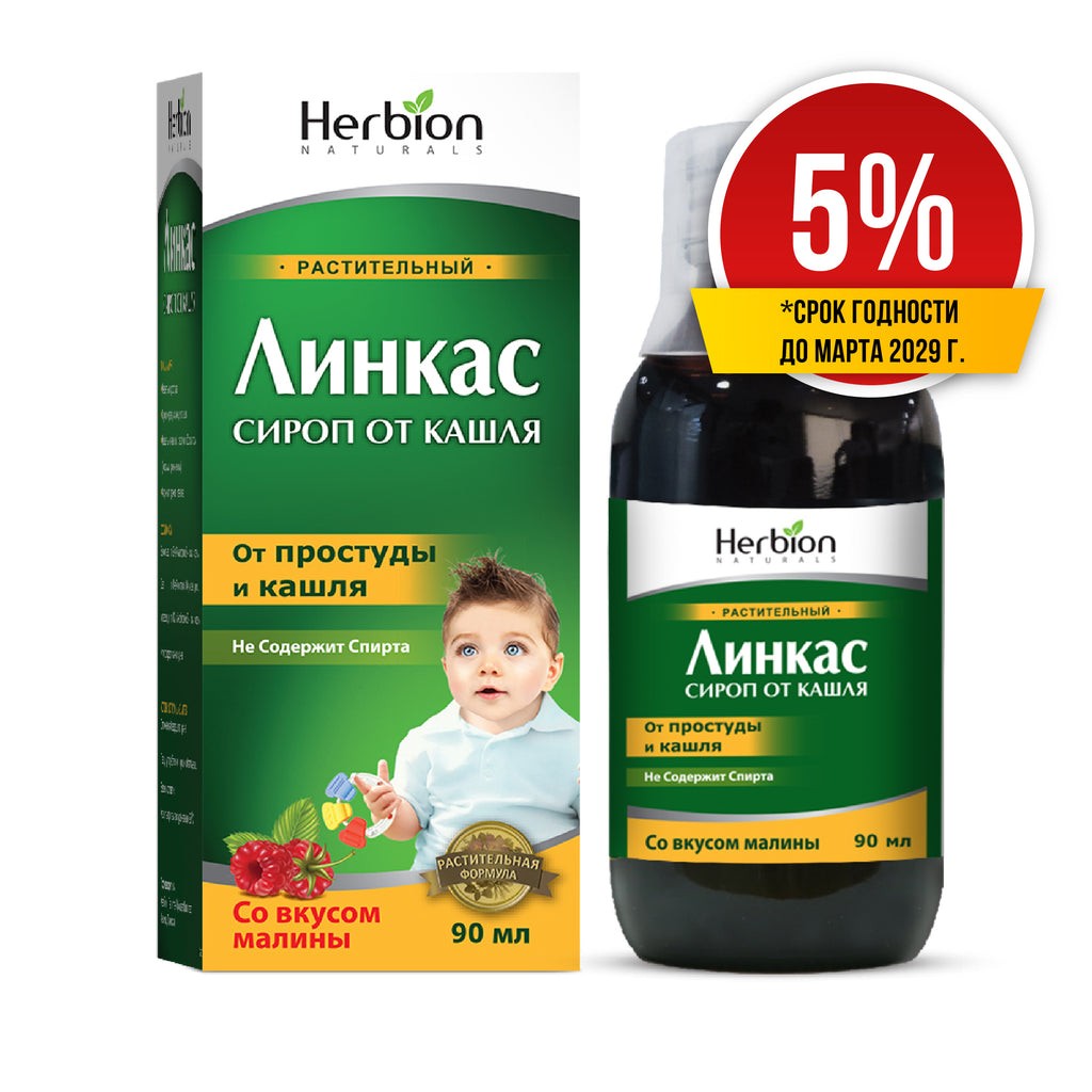 Linkas syrup for children with raspberry flavor 90 ml 