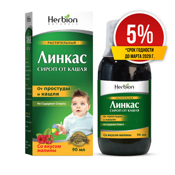 Linkas syrup for children with raspberry flavor 90 ml 