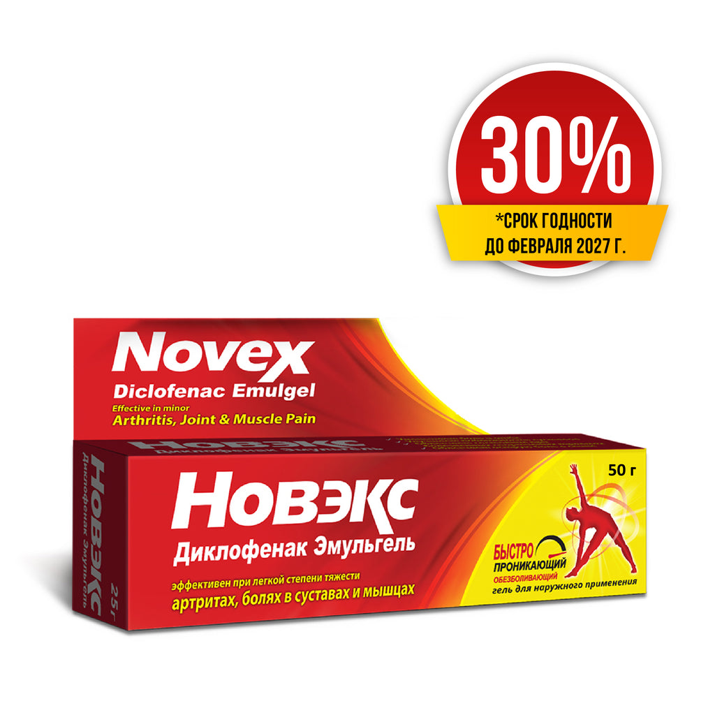 Скидка 30% Новэкс Диклофенак Эмульгель 50