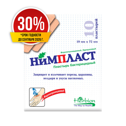 Nimplast - bactericidal patch 10