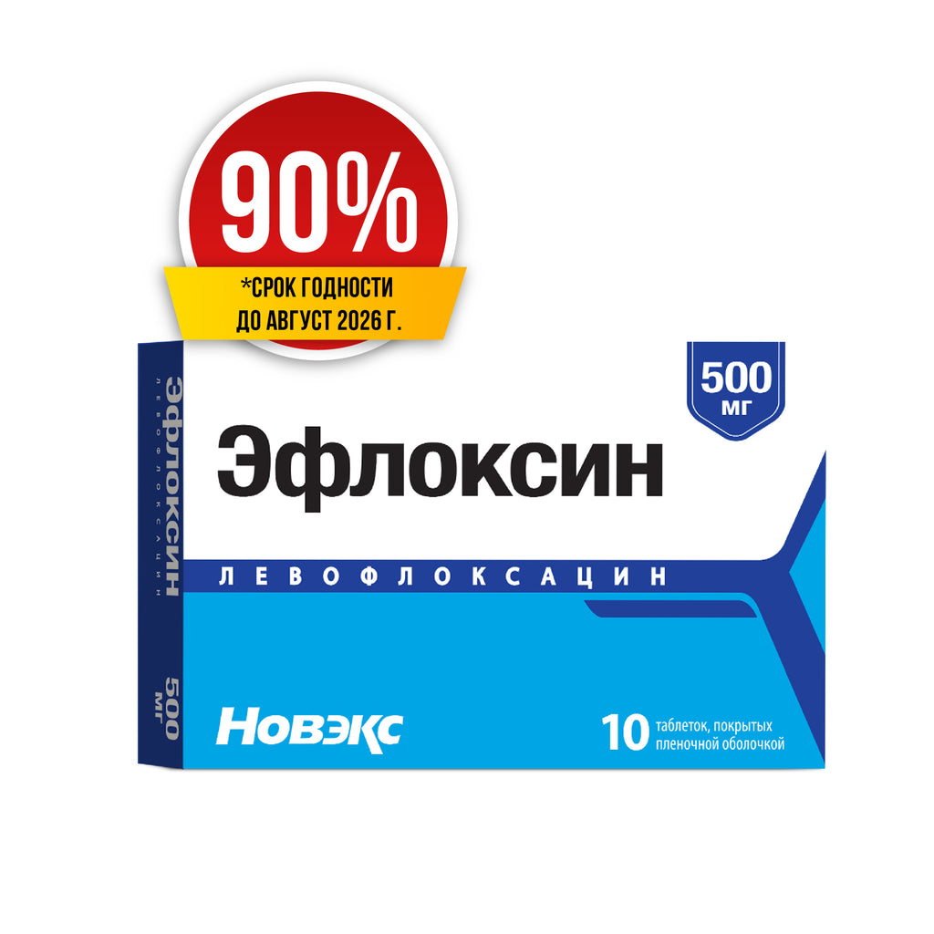 Скидка 90% Эфлоксин 500мг №10