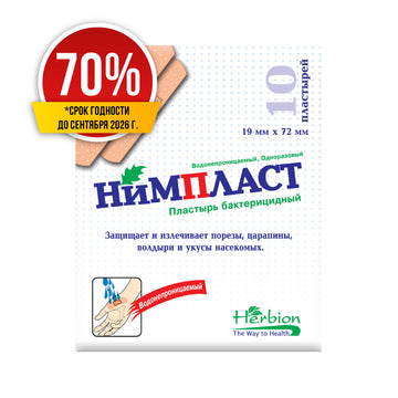 Скидка 70% Нимпласт - бактерицидный пластырь 10
