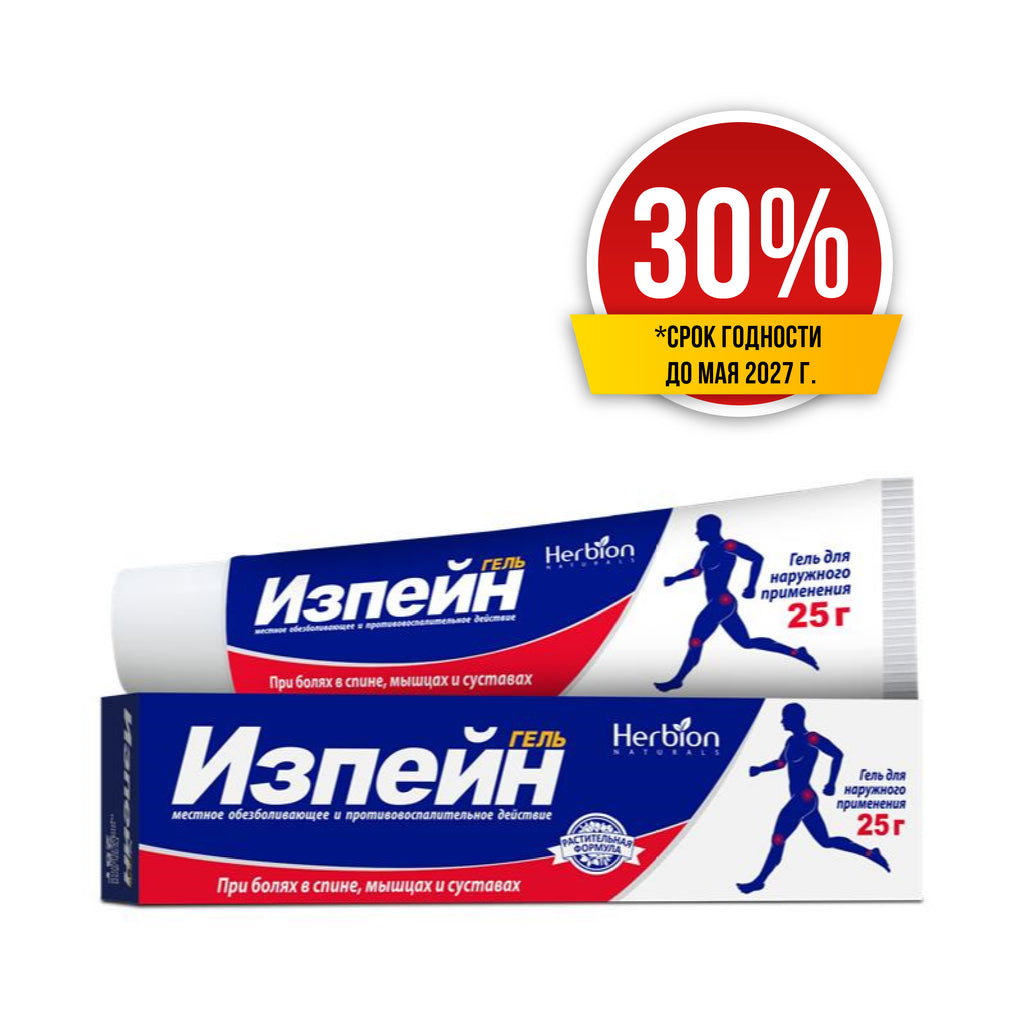 Скидка 30% Изпейн Гель 25г