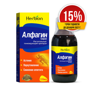 Скидка 15% Алфагин сироп 120мл