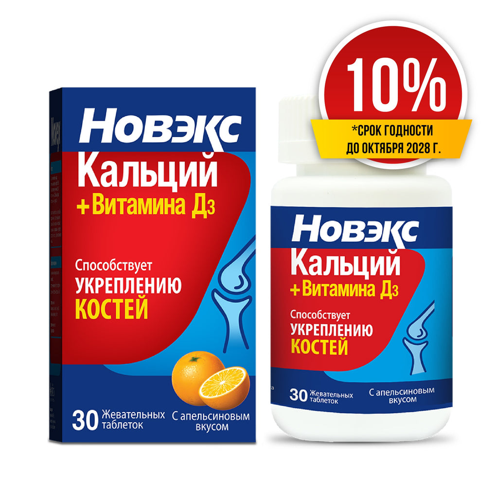 Novex Calcium+Vitamin D3 chewable tablets 30