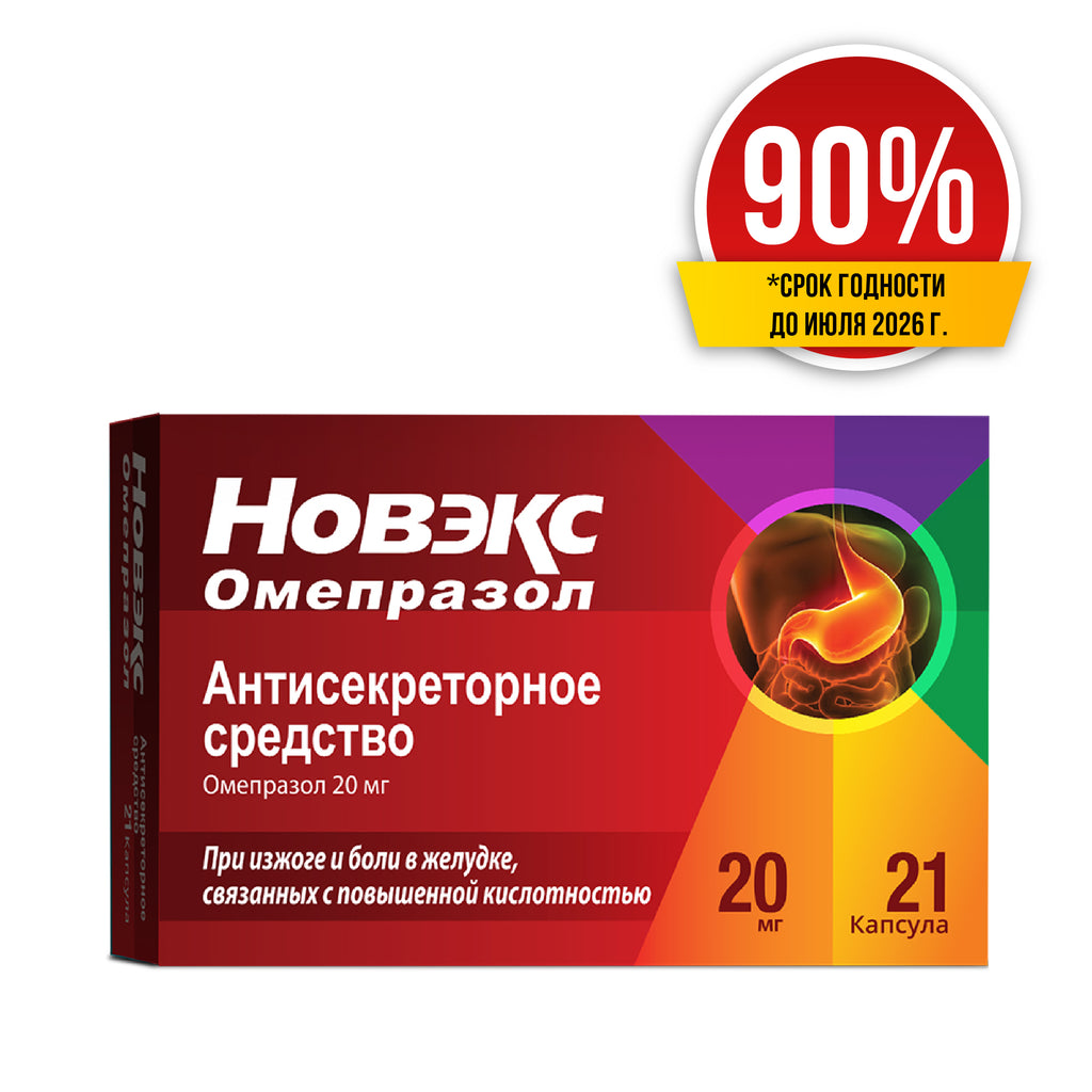 Скидка 90% Новэкс Омепразол 20 mg капсулы 21 шт
