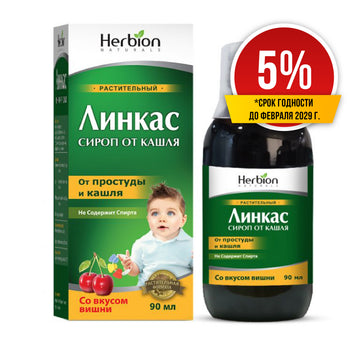 Linkas syrup with cherry flavor for children 90ml