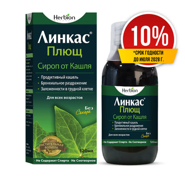 Скидка 10% Линкас Плющ  сироп без сахара 120