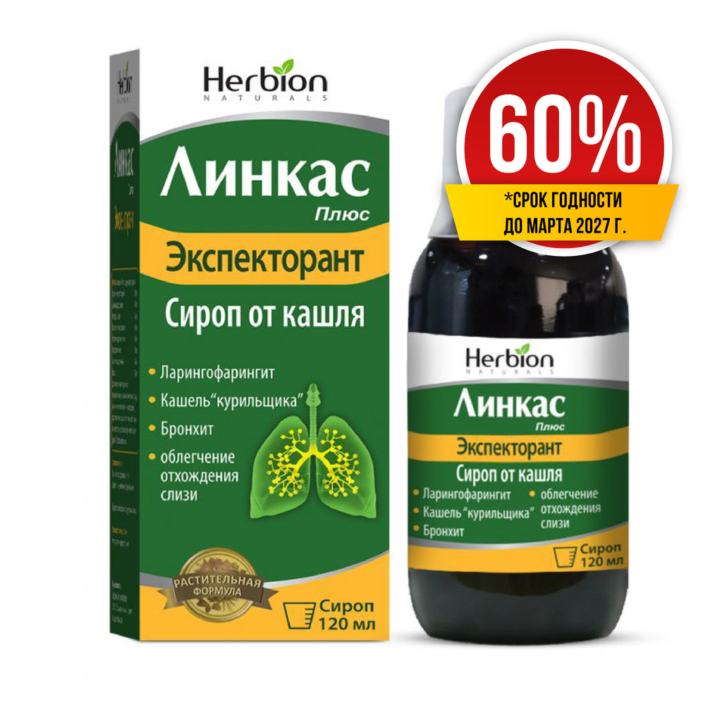 Linkas plus Expectorant syrup 120ml 