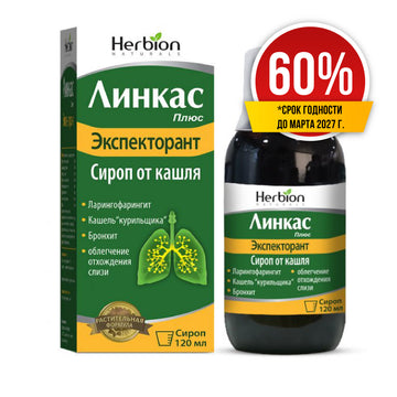 Linkas plus Expectorant syrup 120ml 