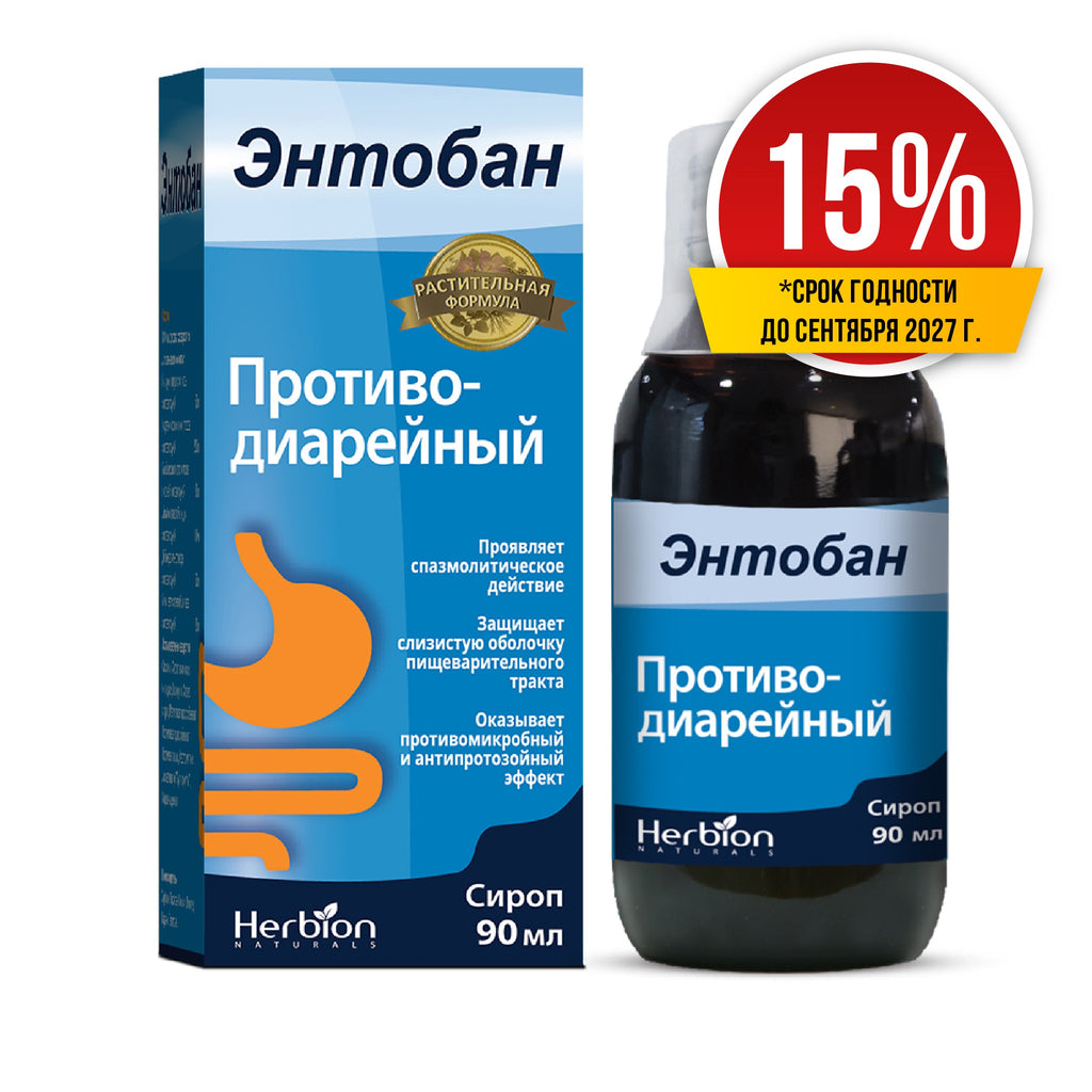 Скидка 15% Энтобан сироп 90мл