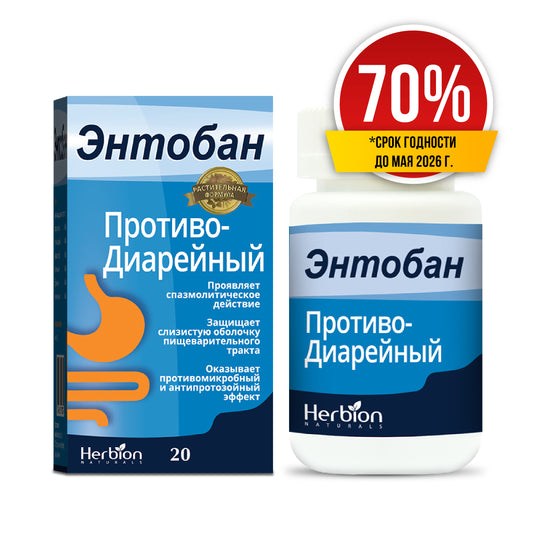 Entoban capsules 20