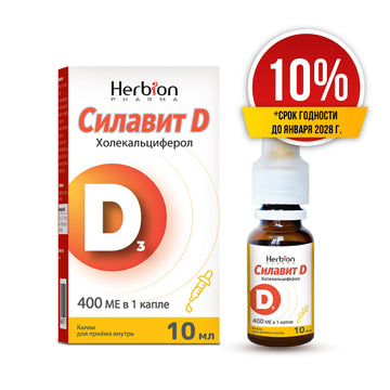 Скидка 10% Силавит Д каплй 10мл 400 МЕ