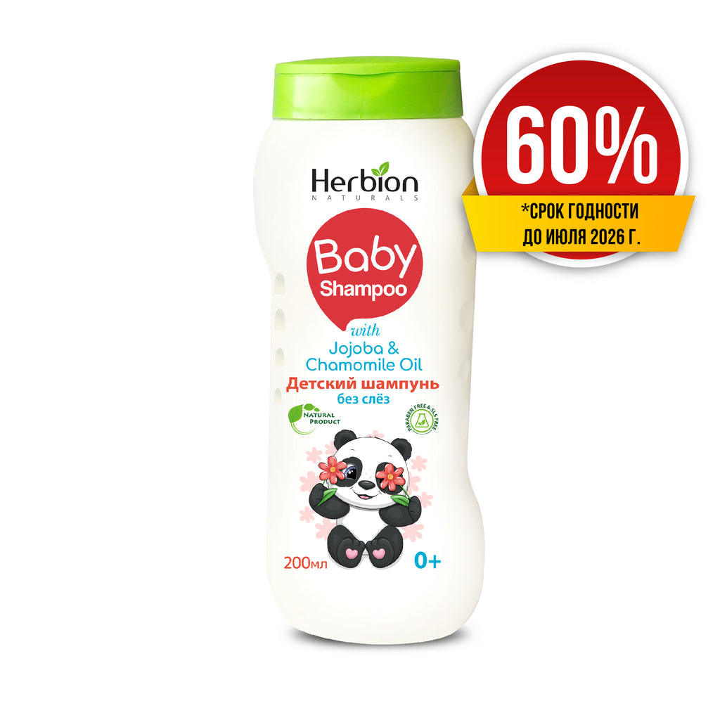 Детский шампунь 200ml (Скидка 60%)