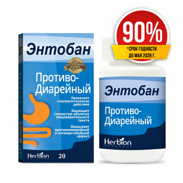 Entoban capsules 20