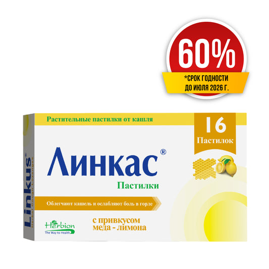 Linkas lozenges honey-lemon 16