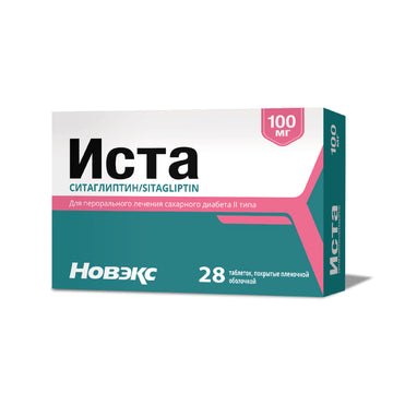 Новэкс Иста 100мг №28