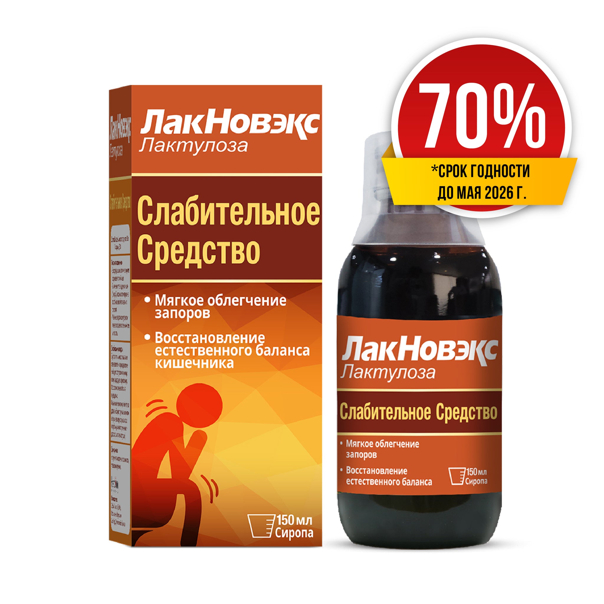 LacNovex syrup 150 ml