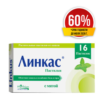 Linkas sugar-free lozenges with mint flavor 16