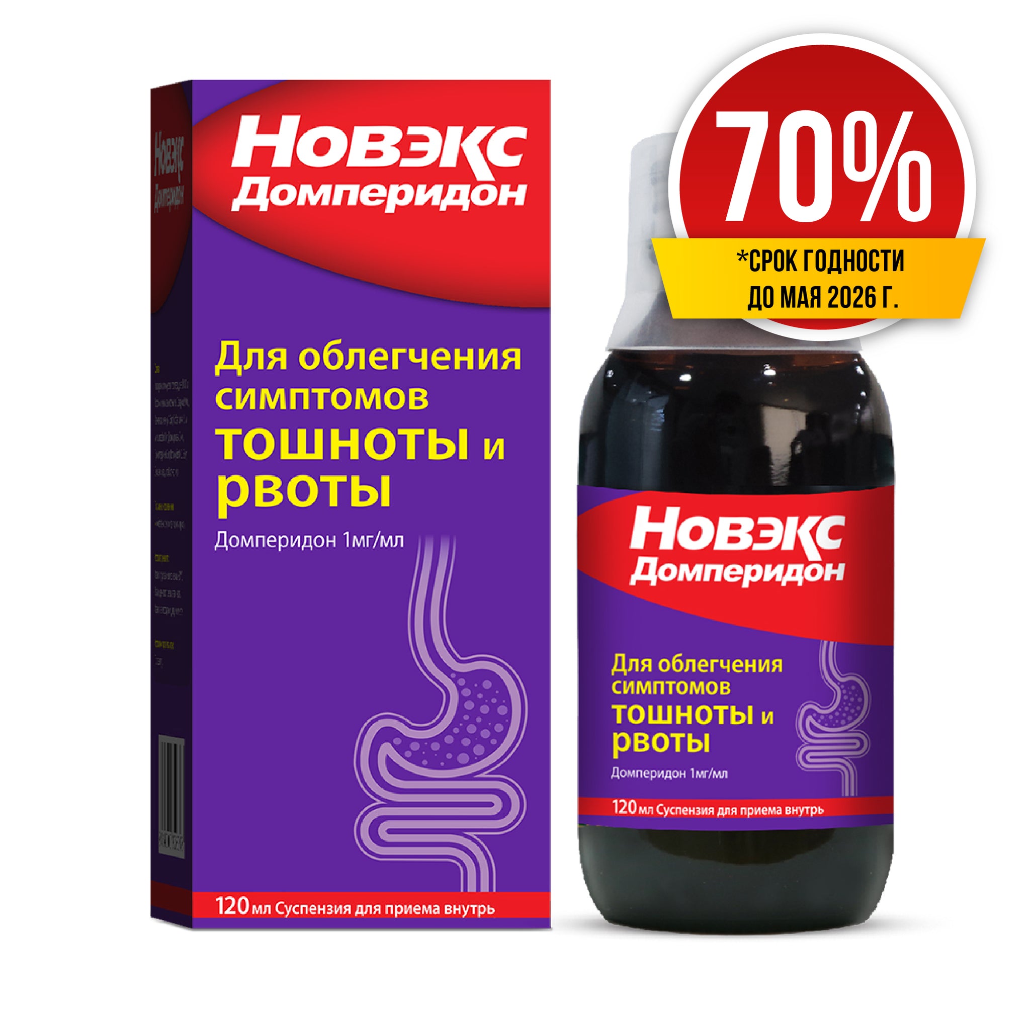 Novex Domperidone suspension 120ml 