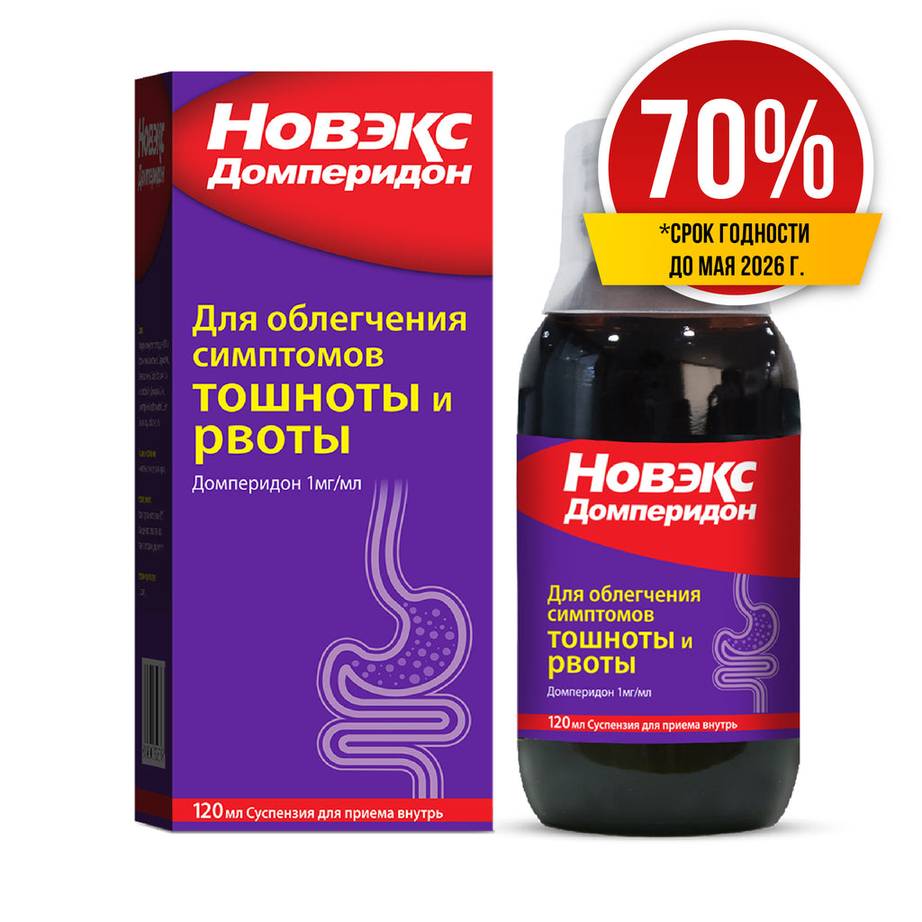 Novex Domperidone suspension 120ml 