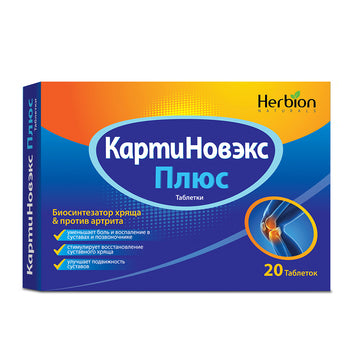 Скидка 70% Карти Новэкс Плюс №20