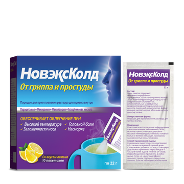 Новэкс Колд №10