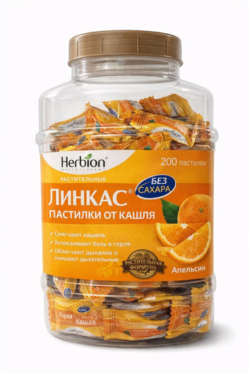 Скидка 50% Линкас пастилки апельсин №200